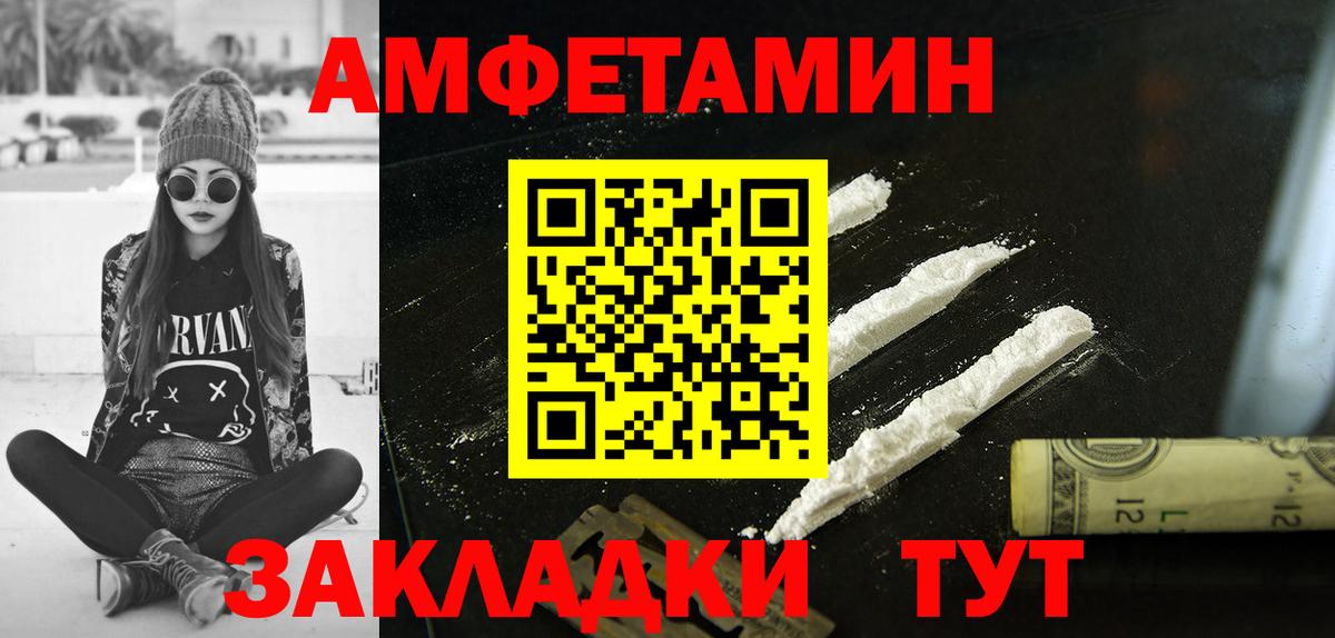 Химки  Amphetamine VHQ  Вход с VPN 