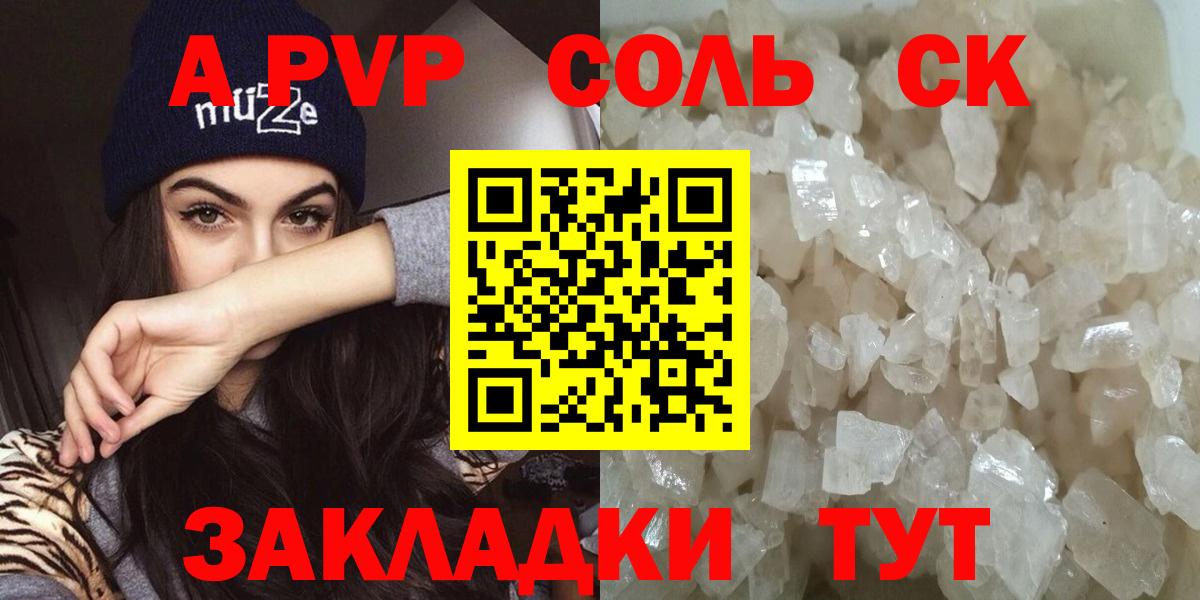 А ПВП СК КРИС  Alpha PVP  Химки  Вход с VPN  A PVP СК КРИС  А ПВП крисы CK 