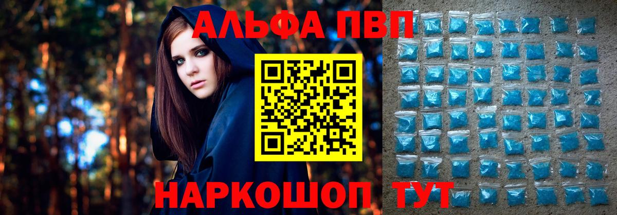 Alfa_PVP мука Химки