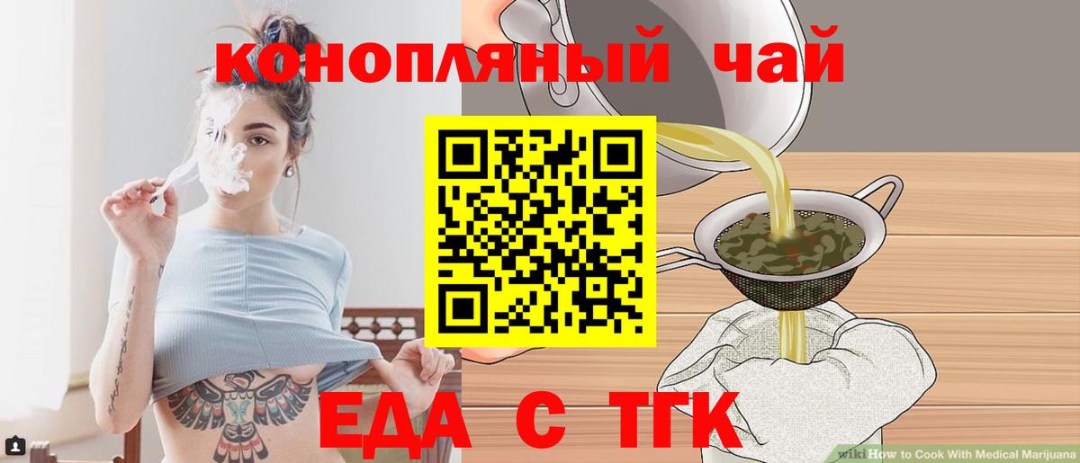 Химки  Еда ТГК марихуана  Вход с VPN 
