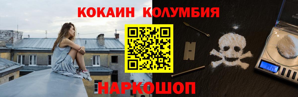 КОКАИН Колумбийский  Cocaine Fish Scale  Вход с VPN  Химки 