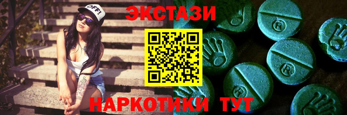 Ecstasy mix Химки