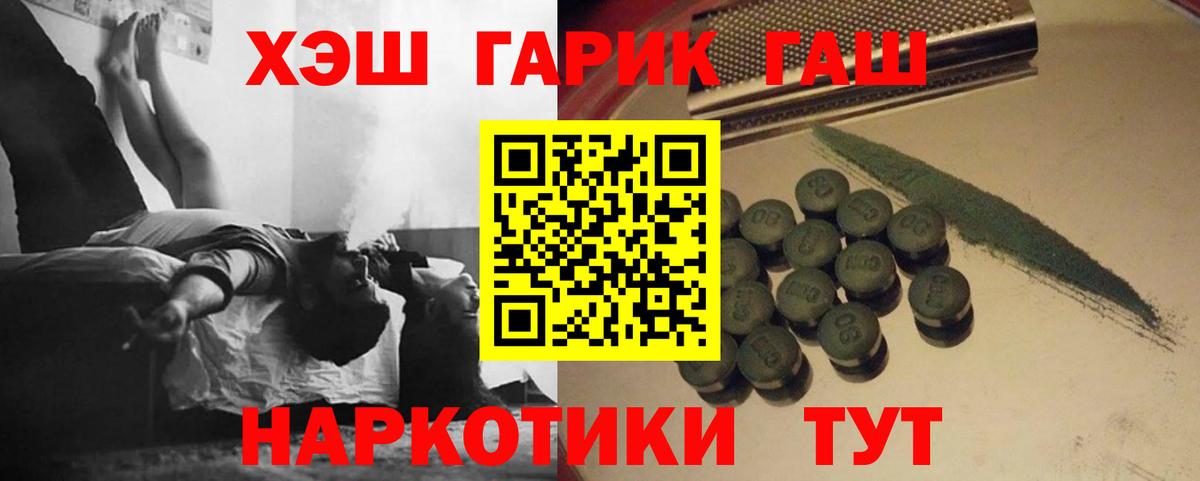 ГАШИШ хэш Химки