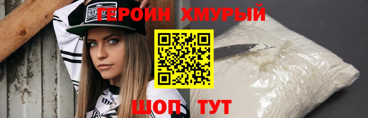 Химки  Героин гречка  Вход с VPN 