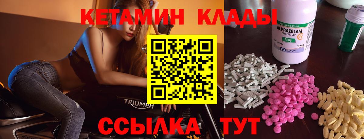 КЕТАМИН VHQ  Вход с VPN  Химки 
