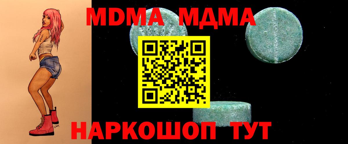 MDMA  MDMA Molly  Вход с VPN  Химки  МДМА молли 