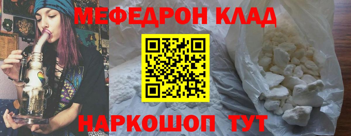 МЕФ  МЕФ  Мефедрон mephedrone  Химки  где можно купить наркотик  Вход с VPN  МЕФ мука 