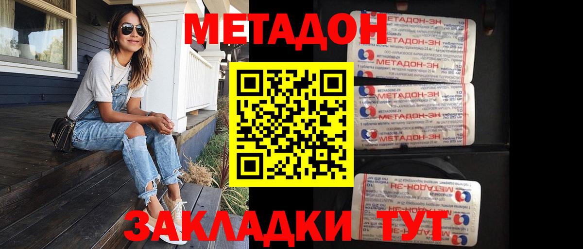 МЕТАДОН кристалл  МЕТАДОН белоснежный  Химки  Вход с VPN 