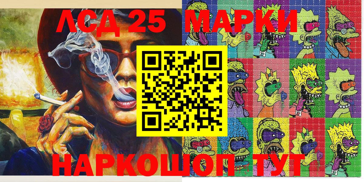 Наркотические марки 1,8мг  Вход с VPN  Наркотические марки 1,8мг  Марки NBOMe  Химки 
