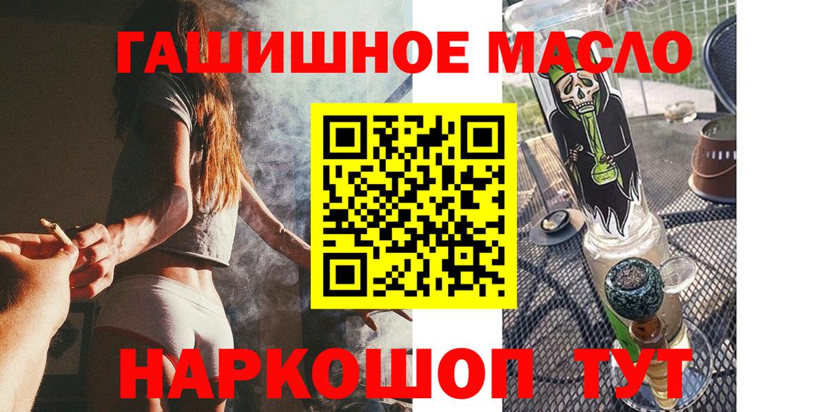 Дистиллят ТГК гашишное масло  ТГК гашишное масло  Химки  Вход с VPN 